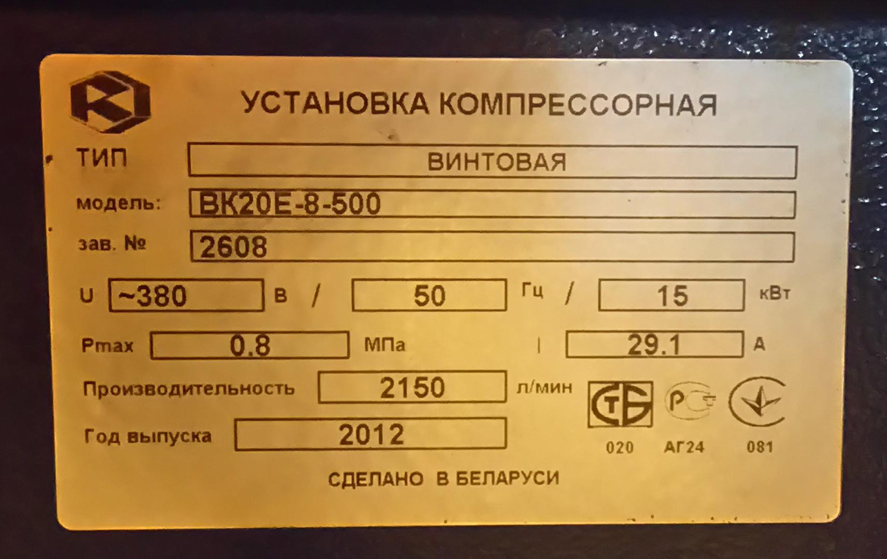 Компрессор ремеза вк20/8-500 б/у