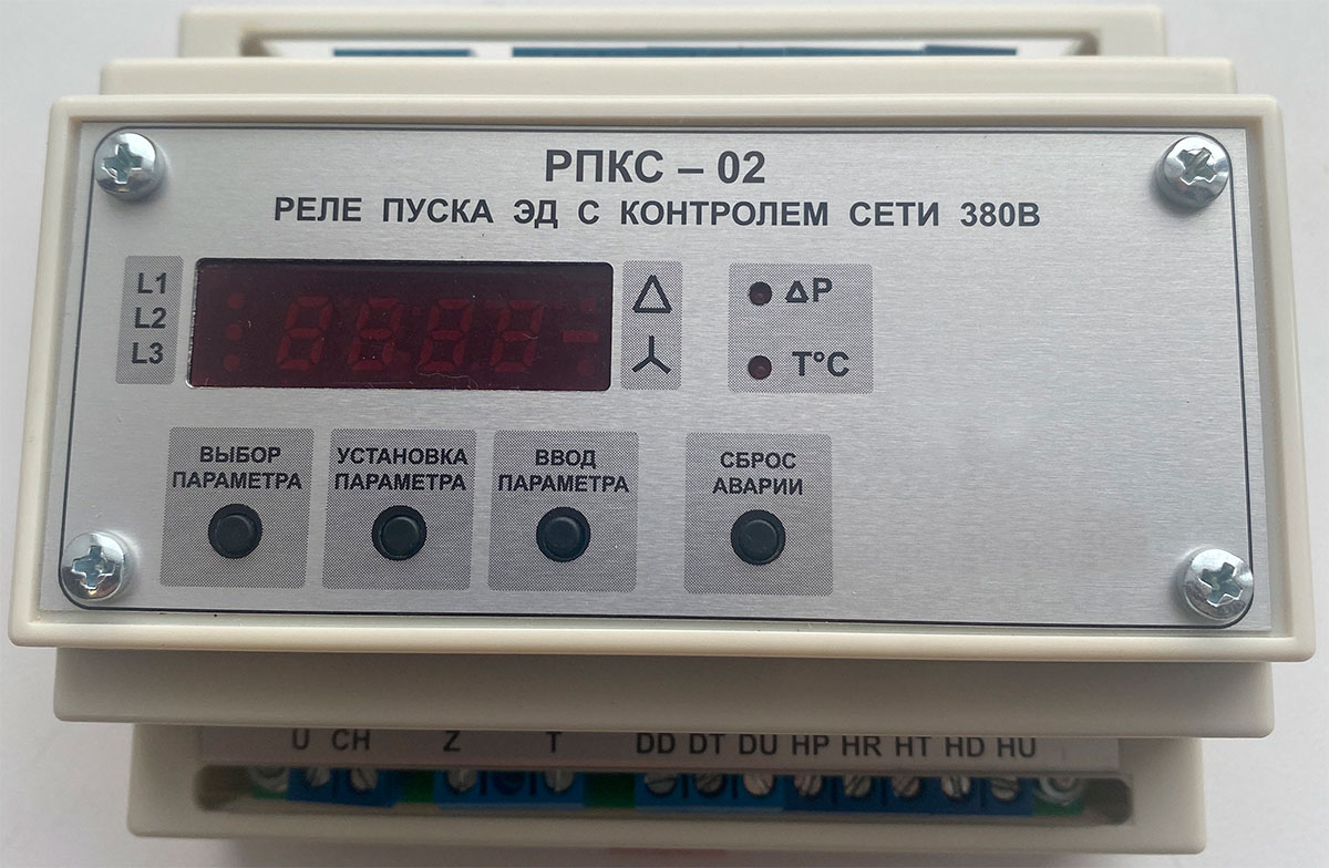 Реле пусковое РПКС-02