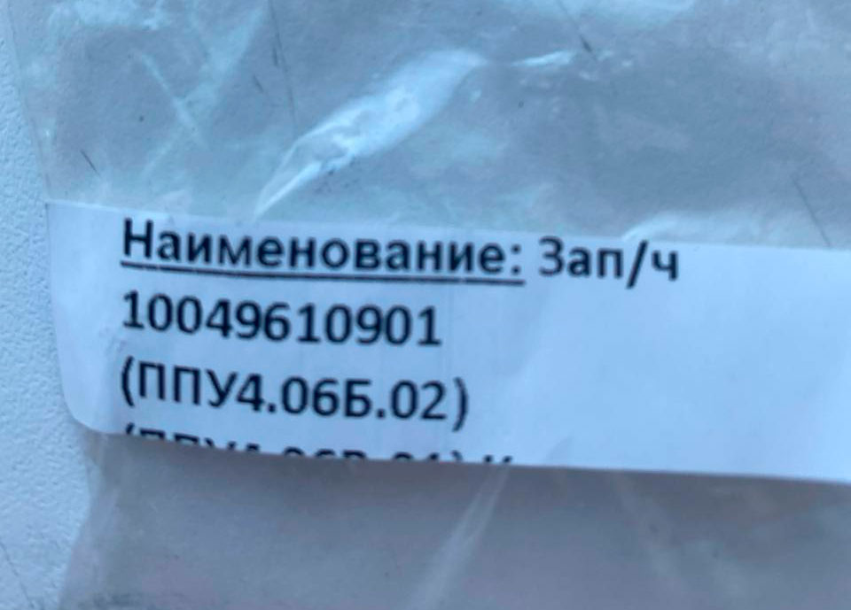Зап/ч ППУ4.06В.01 (ППУ4.06Б.02) Контроллер (дисплей)