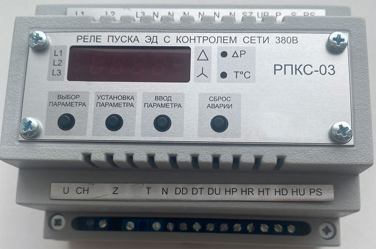 Реле пусковое РПКС-03